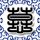 饥饿游戏